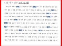 서동훈, '티아라 아름 남친'과 '제 2의 전청조'로 불리며 충격적인 폭로에 시선 집중 기사의 썸네일