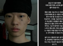 스카이민혁 학폭 논란 해명에 모두 경악, 양홍원 디스 과거 재조명 기사의 썸네일