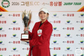 '연장전 침착한 파 세이브' 조이령, 그랜드CC 삼대인 점프투어 15차전에서 생애 첫 우승 차지 뉴스기사 썸네일